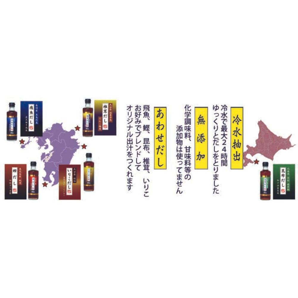 日本のだし