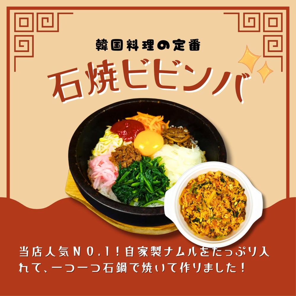 冷凍韓国料理人気3点セット（石焼ビビンバ、ユッケジャン、ヤンニョムチキン）
