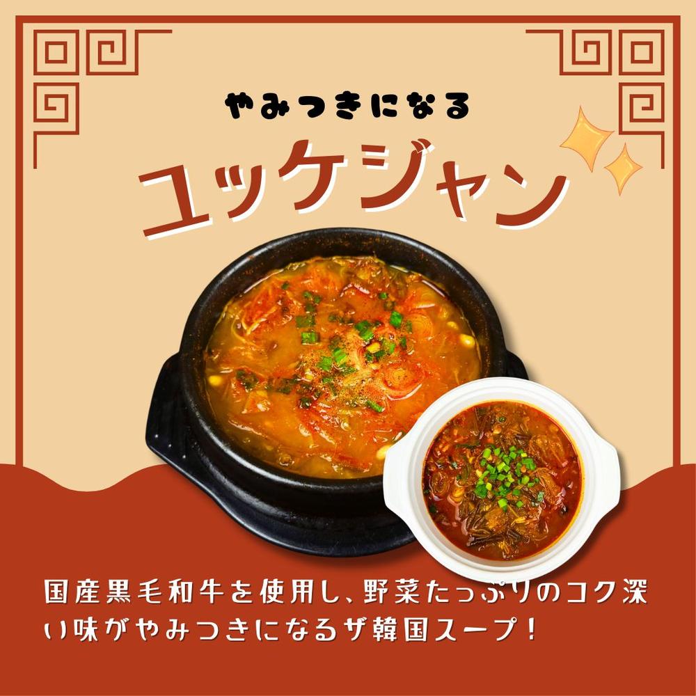冷凍韓国料理人気3点セット（石焼ビビンバ、ユッケジャン、ヤンニョムチキン）