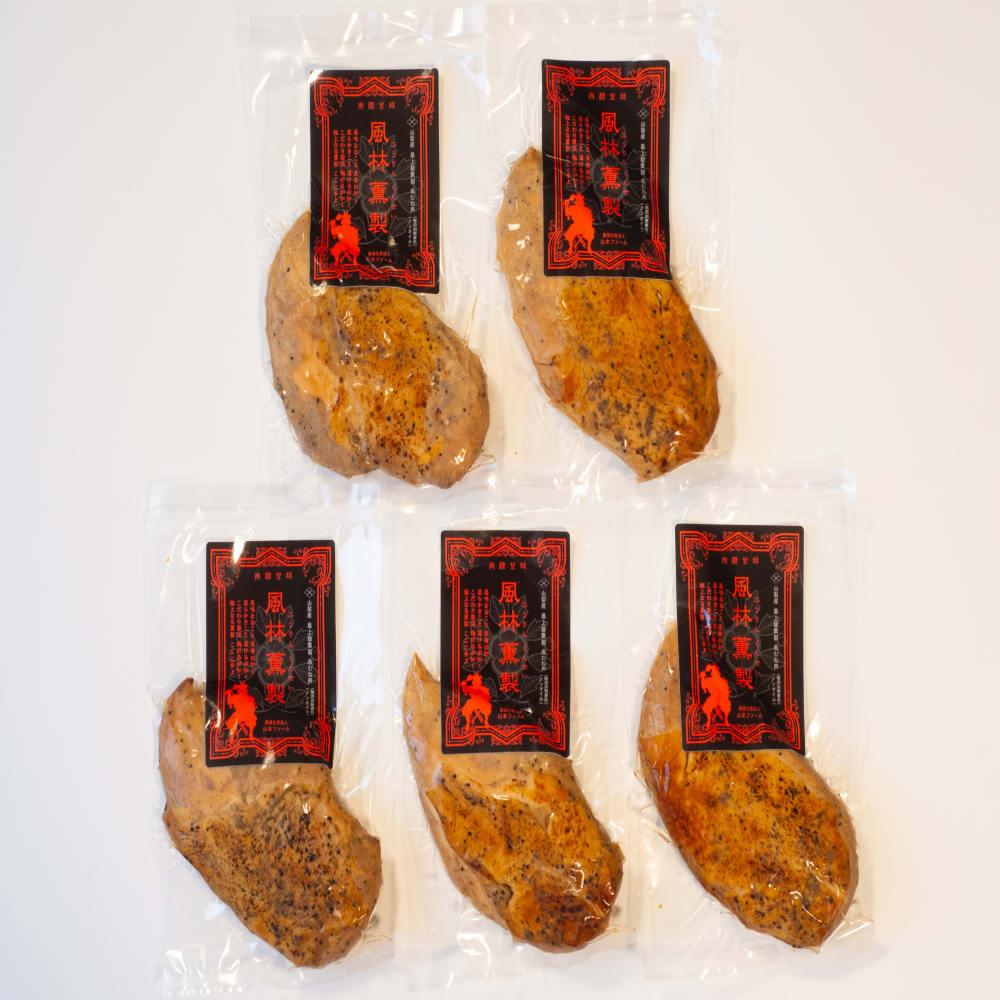 風林薫製(単品/2個入/3個入/5個入)