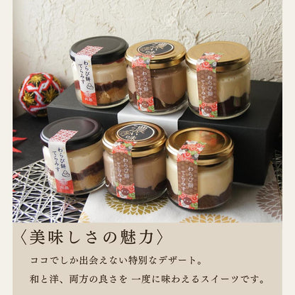 生チョコと苺大福の贅沢 わらび餅てらみす ４個セット／6個セット