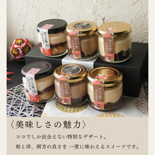 画像をギャラリービューアに読み込む, 生チョコと苺大福の贅沢 わらび餅てらみす ４個セット／6個セット
