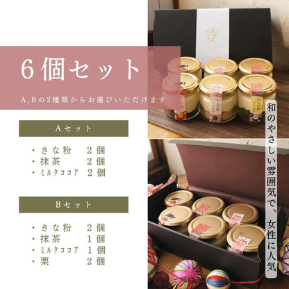 わらび餅てらみす6個セット【2タイプから選べる】
