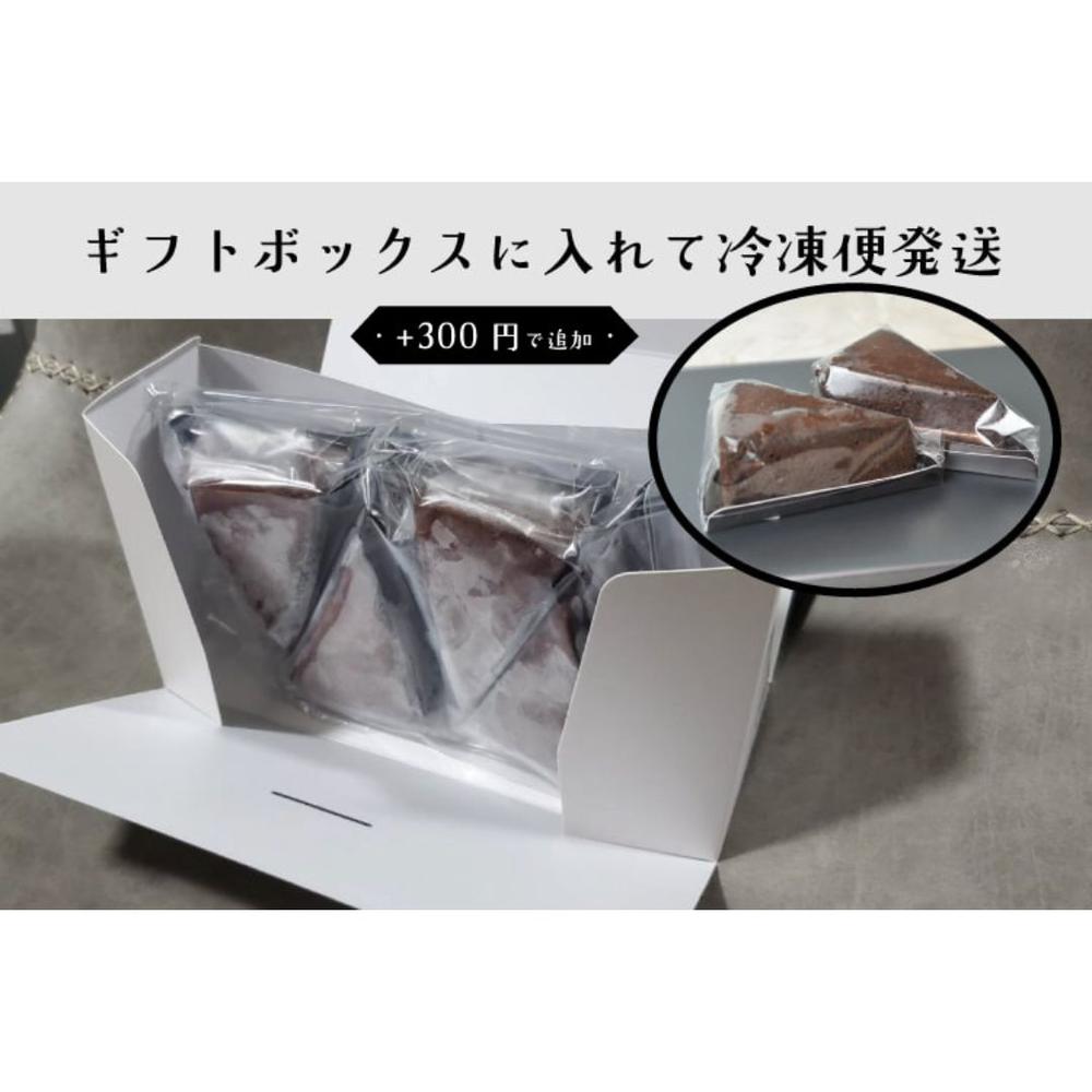 ∔300円でギフトボックス追加