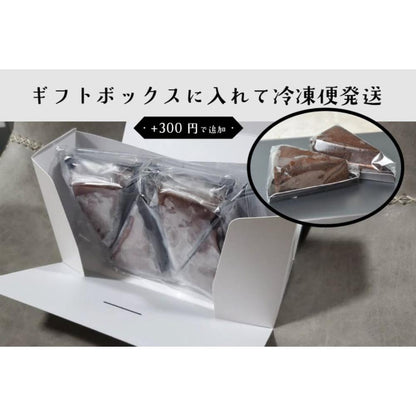 ∔300円でギフトボックス追加