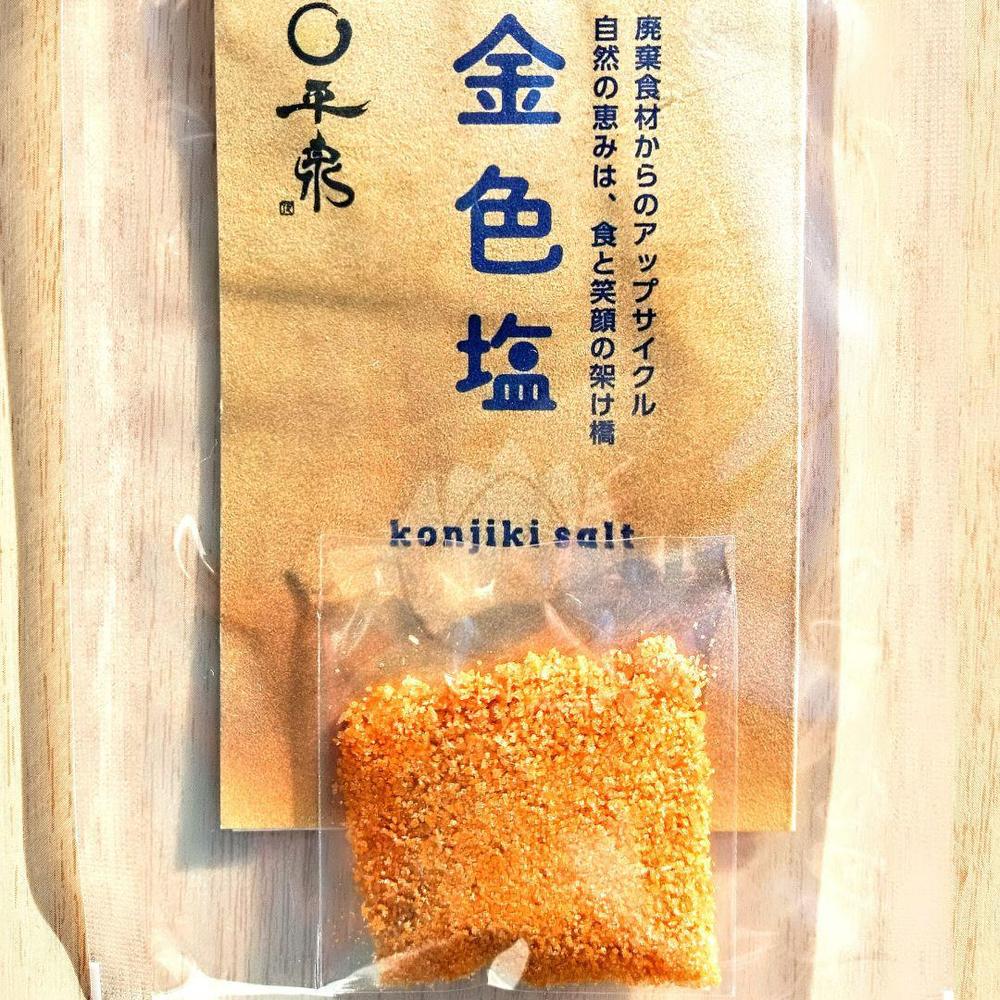 金色塩