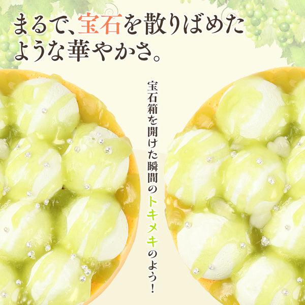 【送料無料】濃厚チーズケーキ マスカット | 京都フレーバーズ