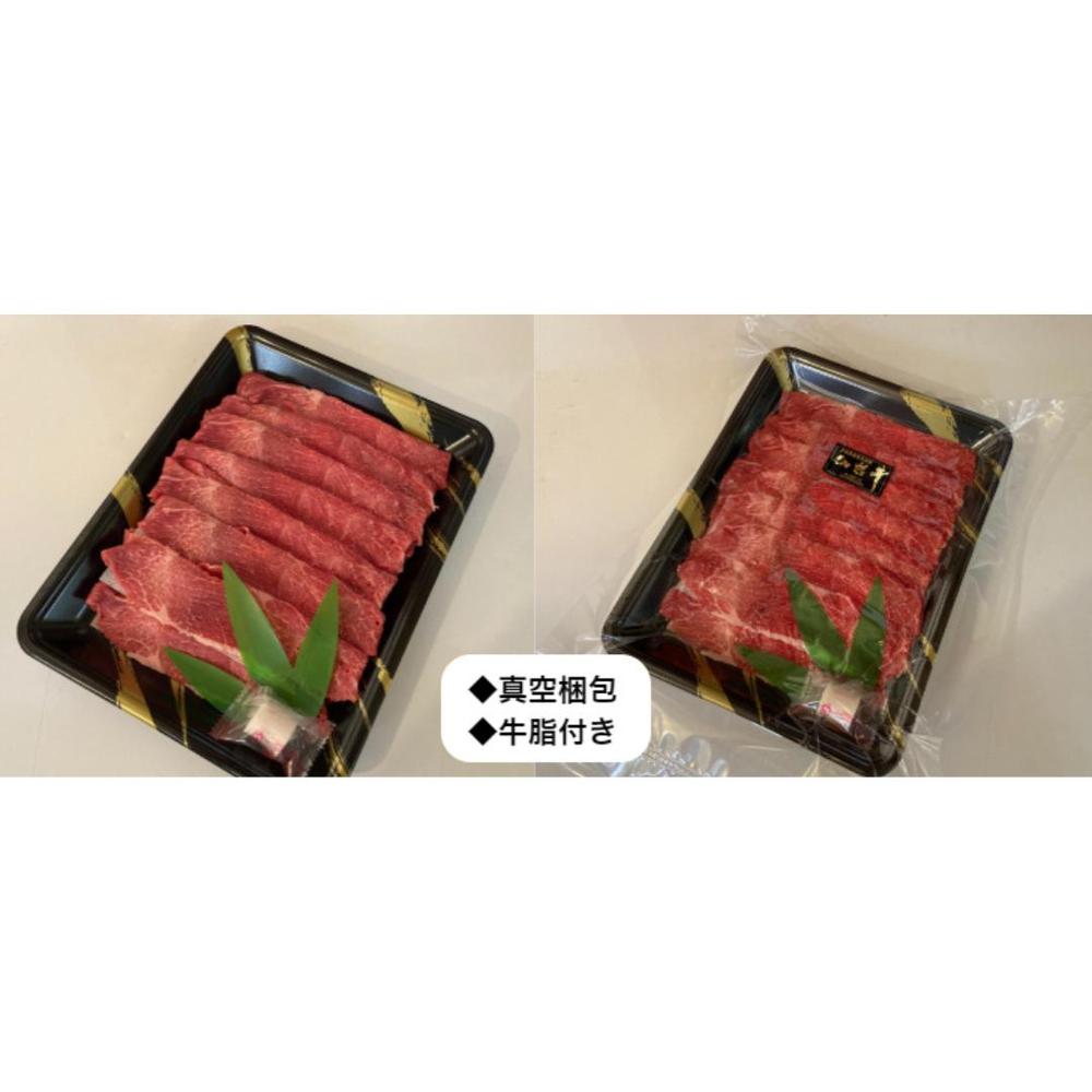 仙台牛 A5等級 切り落とし