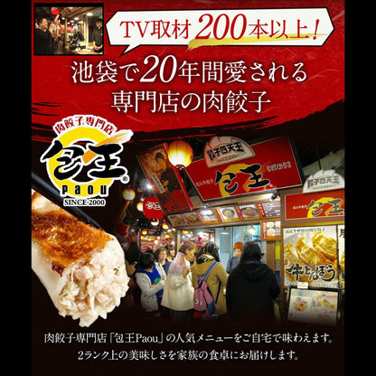 近江牛使用 牛とんぽう(20個入/40個入)