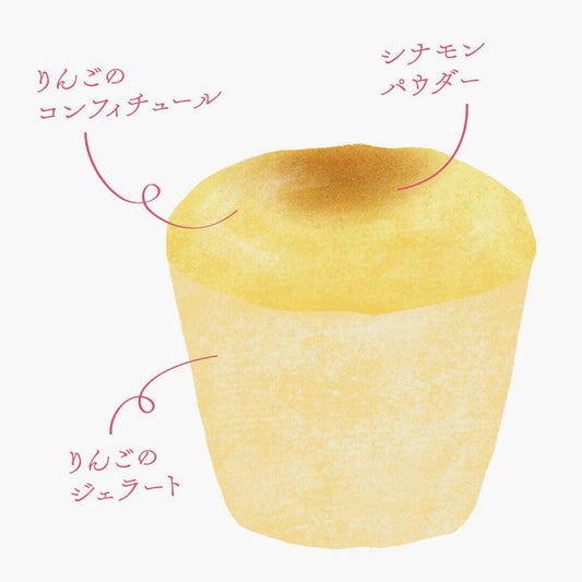 農家のおやつジェラートAPPLE & CINNAMON(りんごとシナモン)