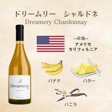 画像をギャラリービューアに読み込む, ドリームリー シャルドネ 2022 | BiSTRO ViNO CELLARS （ビストロヴィーノセラーズ）
