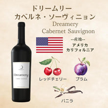 画像をギャラリービューアに読み込む, ドリームリー カベルネ・ソーヴィニョン2022 | BiSTRO ViNO CELLARS （ビストロヴィーノセラーズ）
