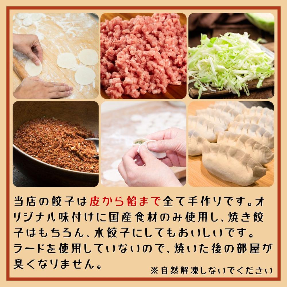 餃子（10個）