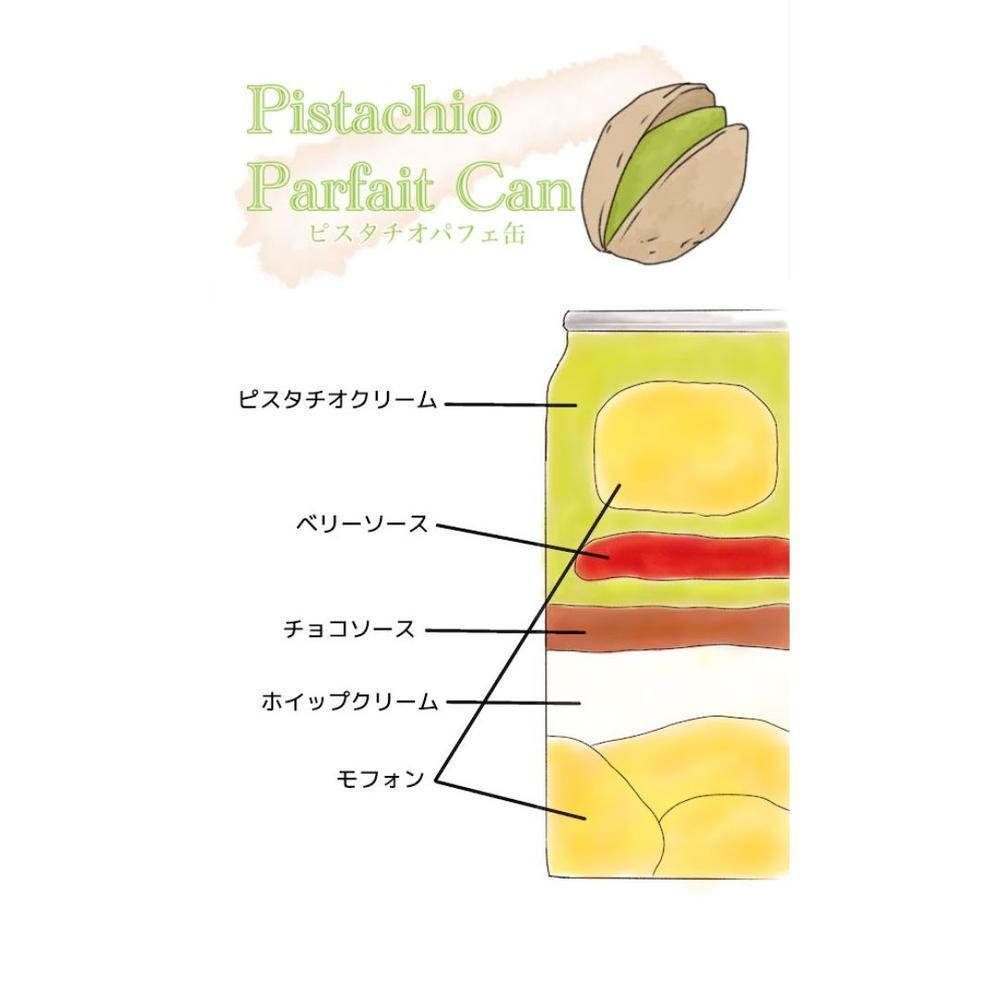 パフェ缶&ケーキ缶 3種セット【いちご,桃,ピスタチオ】(250ml/330ml) | パティスリー魔法庵