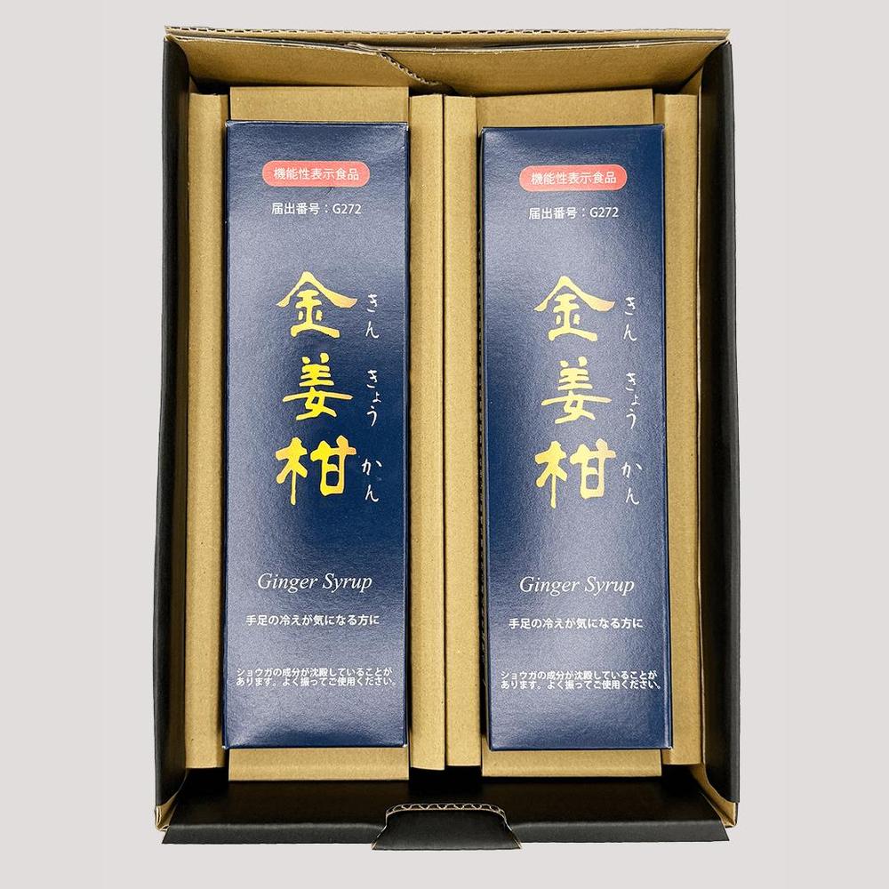 ジンジャーシロップ金姜柑2本入 | 株式会社アガペファーム