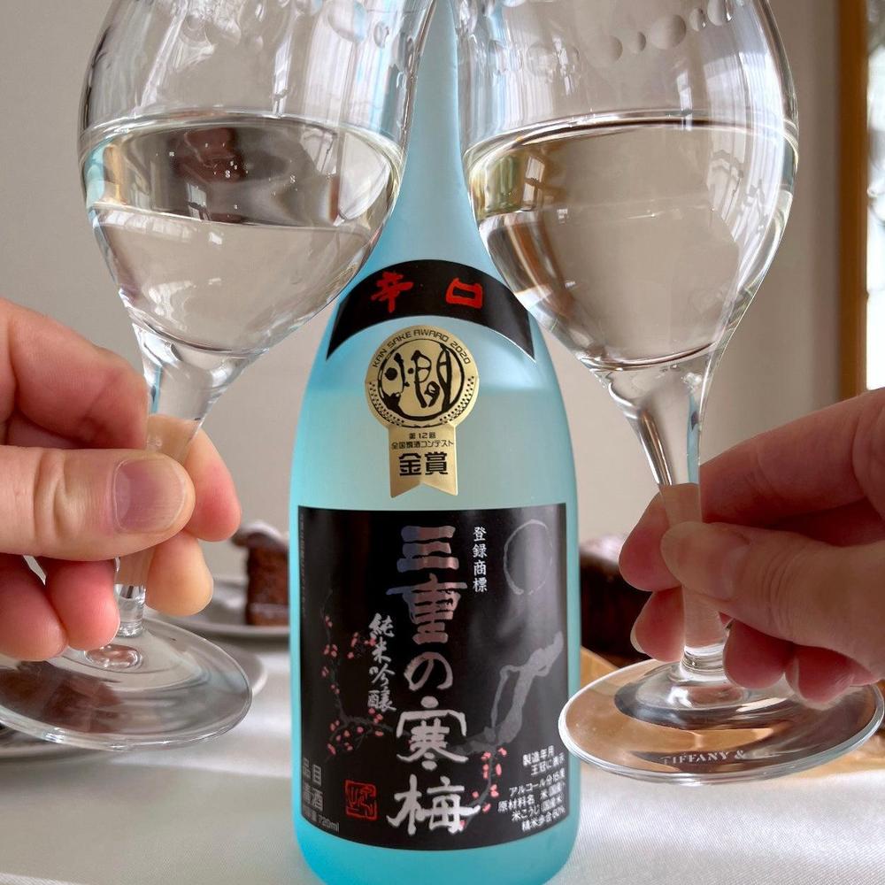 純米吟醸「三重の寒梅」辛口