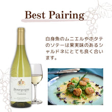 画像をギャラリービューアに読み込む, マルク・アレクサンドル ブルゴーニュ ブラン 2019 | BiSTRO ViNO CELLARS （ビストロヴィーノセラーズ）
