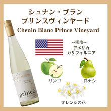 画像をギャラリービューアに読み込む, ランゲツインズ シュナン・ブラン プリンス ヴィンヤード 2021 | BiSTRO ViNO CELLARS （ビストロヴィーノセラーズ）
