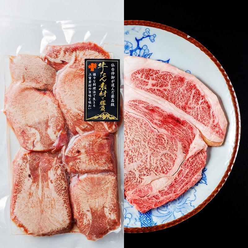 焼肉セット450g（牛タン厚切＋仙台牛リブロース） | 仙台牛と牛タンのたけむら