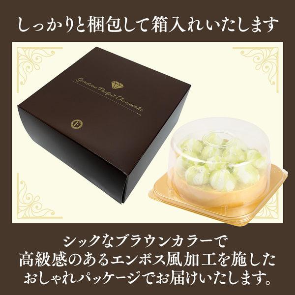 【送料無料】濃厚チーズケーキ マスカット | 京都フレーバーズ