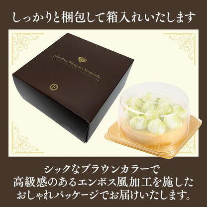 【送料無料】濃厚チーズケーキ マスカット | 京都フレーバーズ