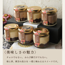 画像をギャラリービューアに読み込む, 生チョコわらび餅てらみす 食べ比べ４個セット／6個セット
