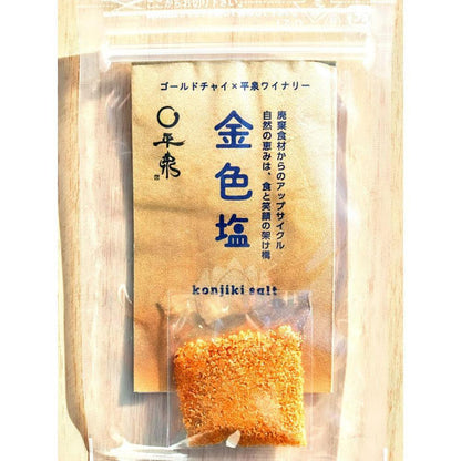 金色塩