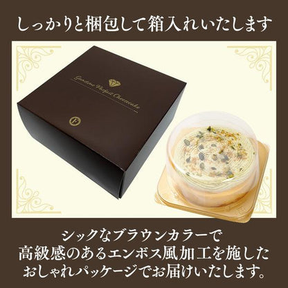 【送料無料】濃厚チーズケーキ ピスタチオ | 京都フレーバーズ