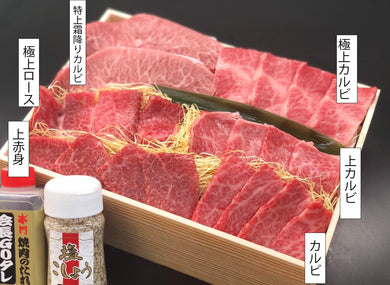 凱旋門和牛6種盛 | 株式会社赤門