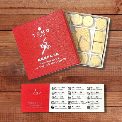 招福長寿和三盆