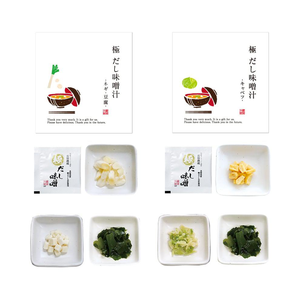 極-Kiwami-Premium Gift 