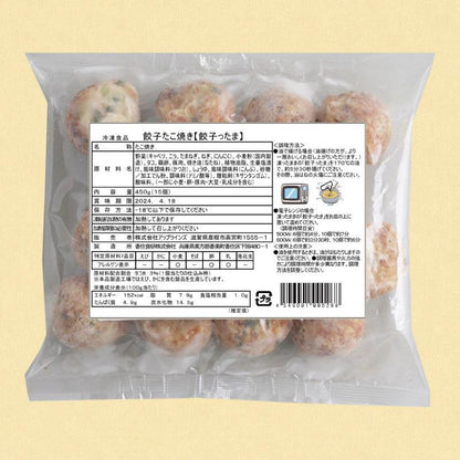 餃子たこ焼き「餃子ったま」(45個入/90個入)