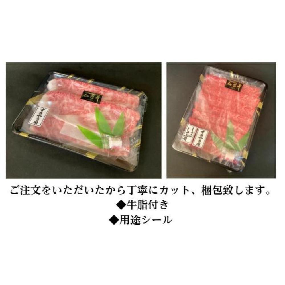 仙台牛スライス 霜降り・赤身 贅沢食べ比べセット