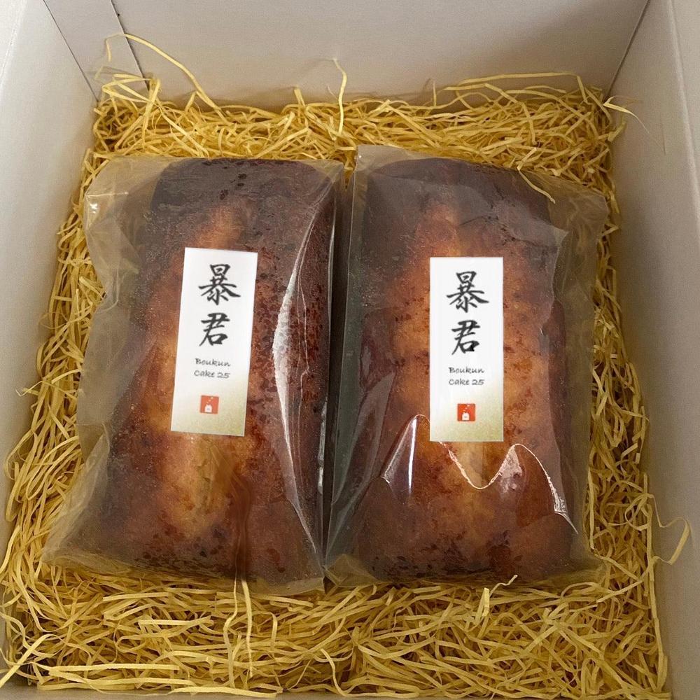 暴君ケーキ25（2本セット） | 日本酒屋
