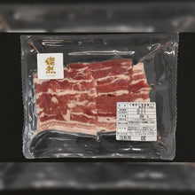 画像をギャラリービューアに読み込む, 【送料込】おうち燦然セット | 燦然
