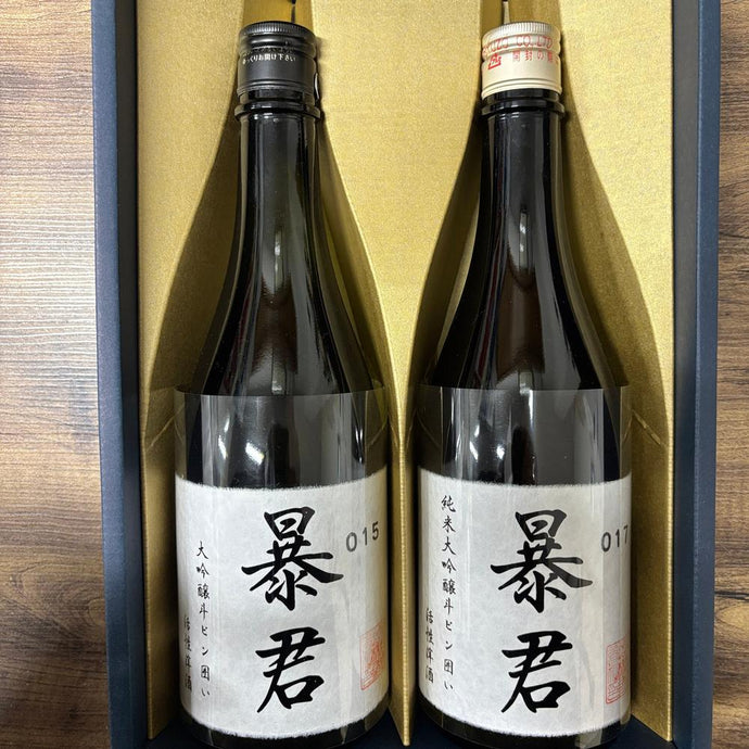 暴君 斗瓶囲い活性滓酒 純米大吟醸＆大吟醸 セット | 日本酒屋