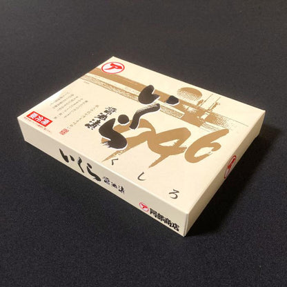 【送料無料】 鮭いくら醤油漬け(北海道産) 500g ※化粧箱 | まるひな水産