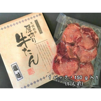牛タン