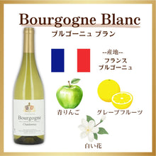 画像をギャラリービューアに読み込む, マルク・アレクサンドル ブルゴーニュ ブラン 2019 | BiSTRO ViNO CELLARS （ビストロヴィーノセラーズ）

