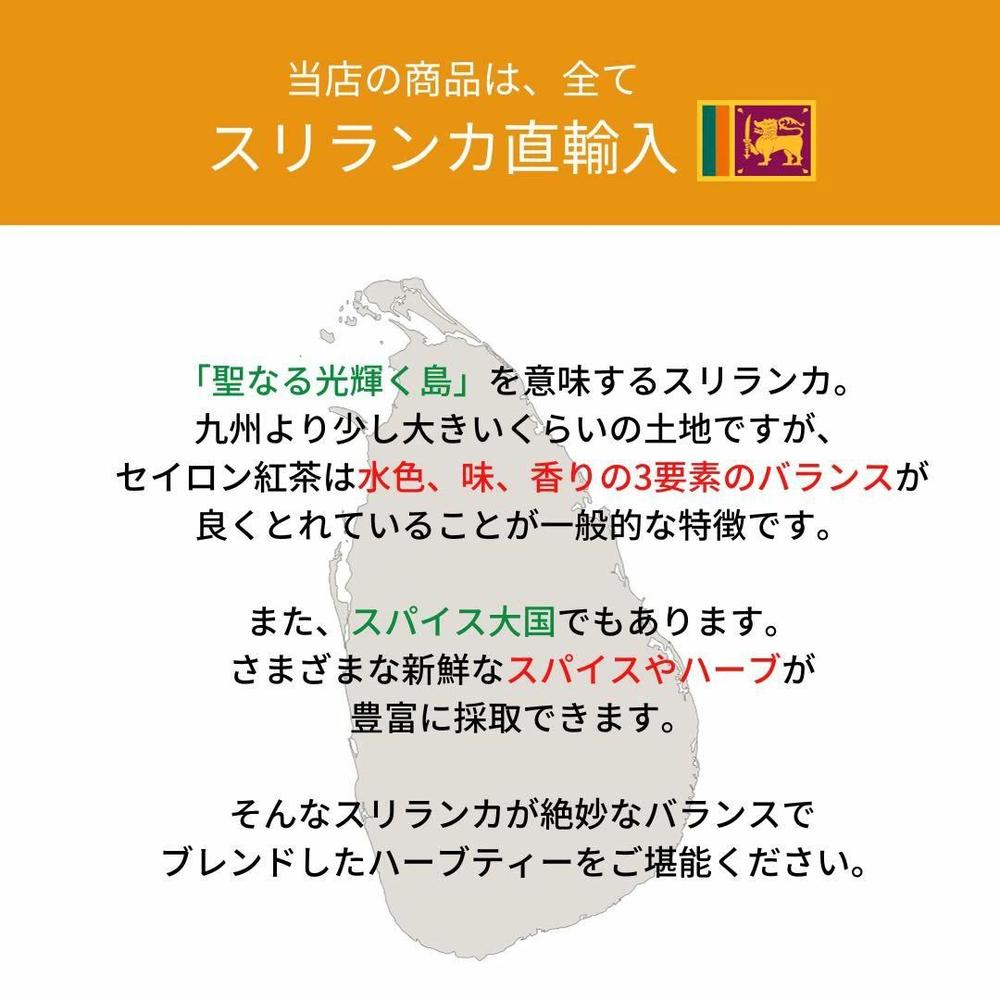 スリランカ直輸入