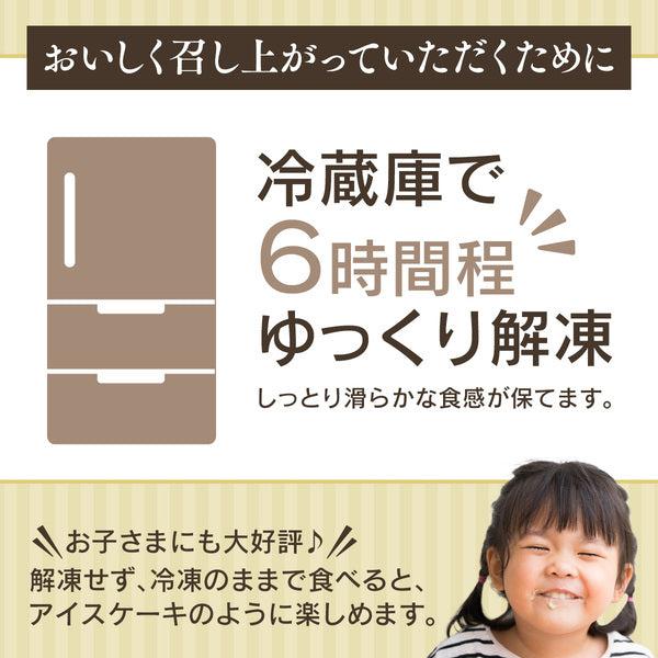 【送料無料】濃厚チーズケーキ 白桃 | 京都フレーバーズ