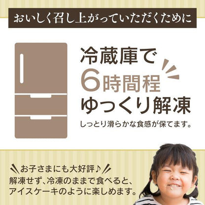 【送料無料】濃厚チーズケーキ 白桃 | 京都フレーバーズ