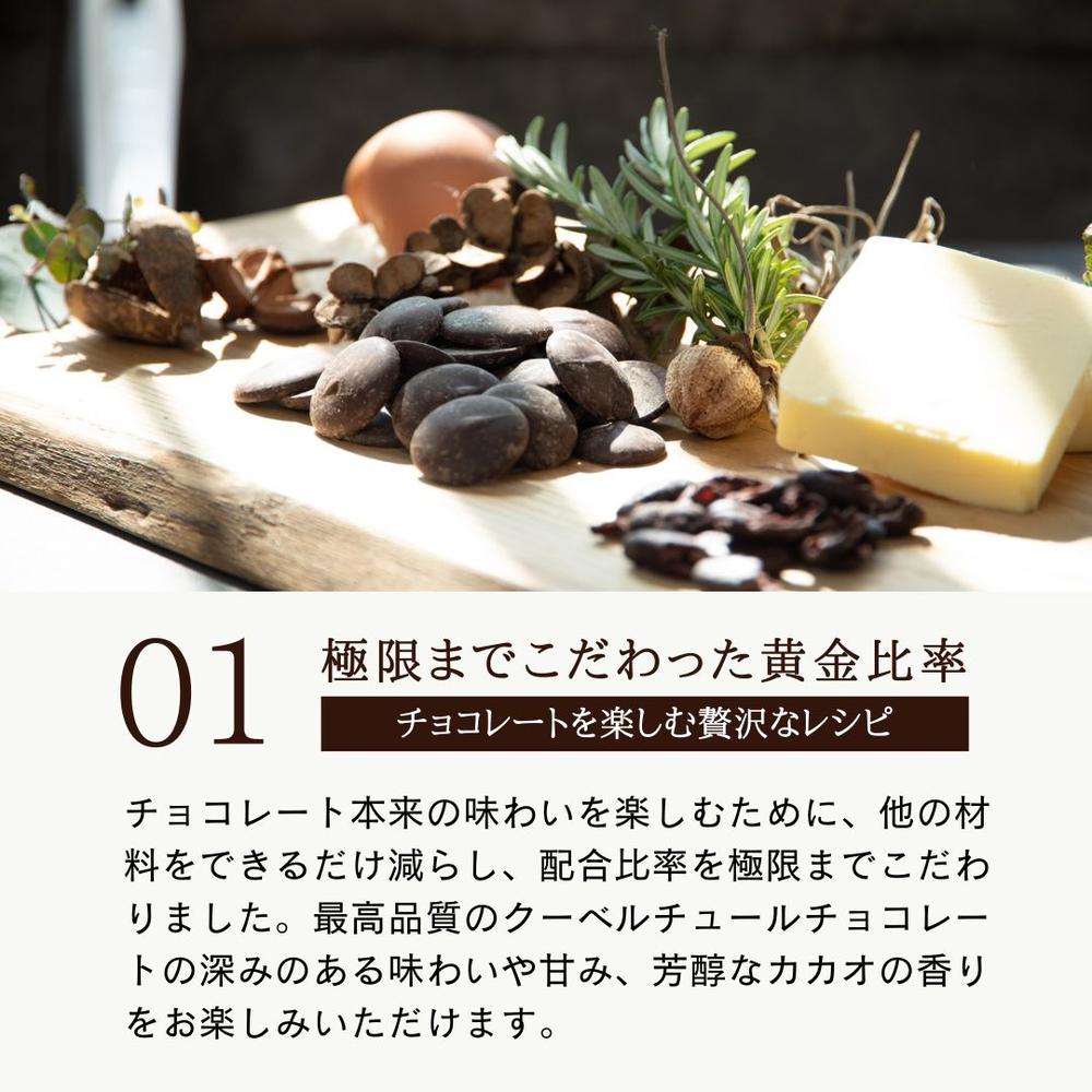 【極上の口溶け】幸せの生ガトーショコラ抹茶 300g | Nama Gateau Au Chocolat（ナマガトーショコラ）