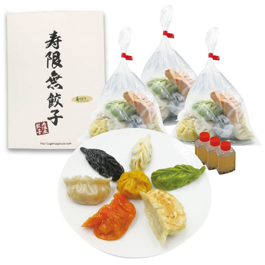 七福餃子　21個入