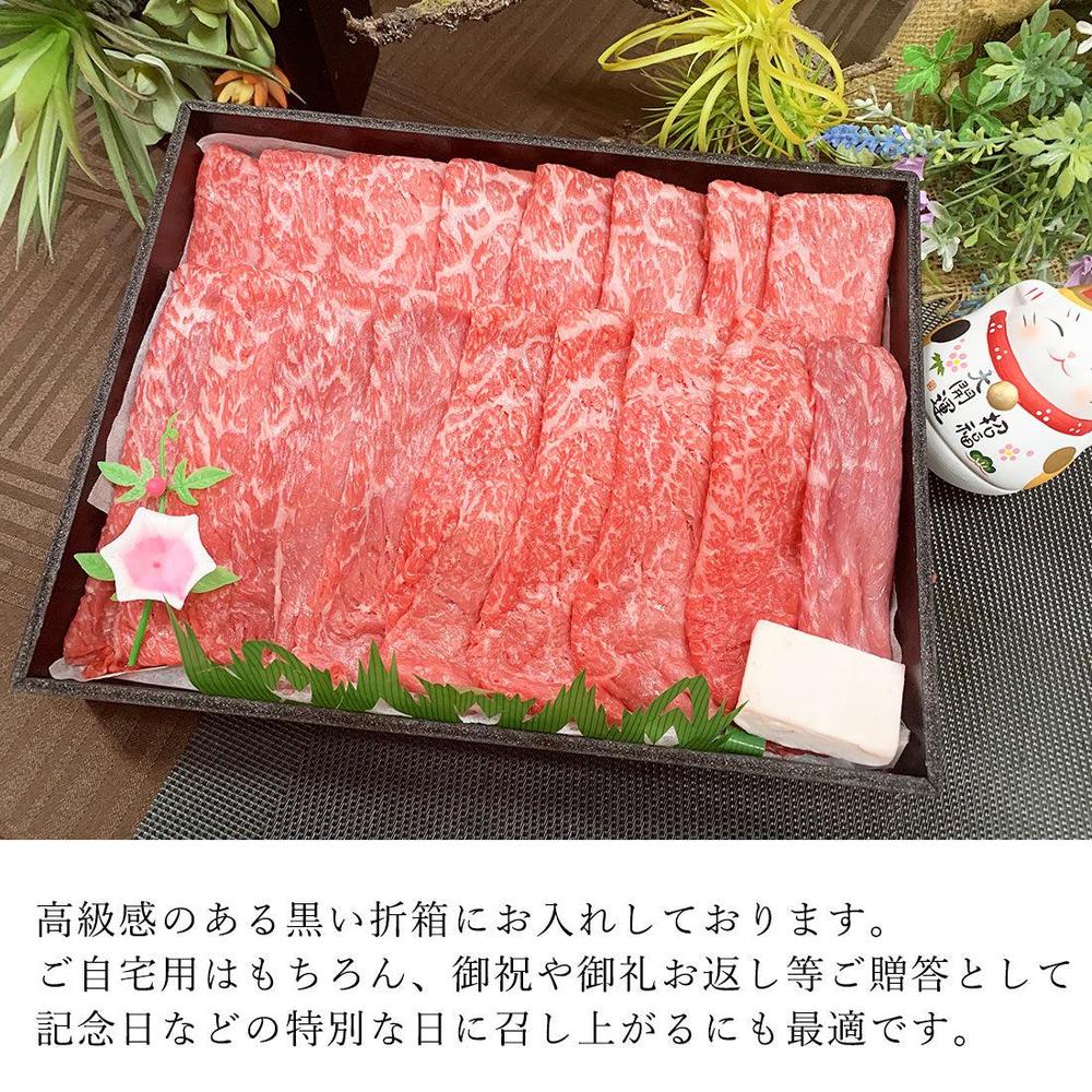 やわらか上品すき焼き A4 上赤身スライス