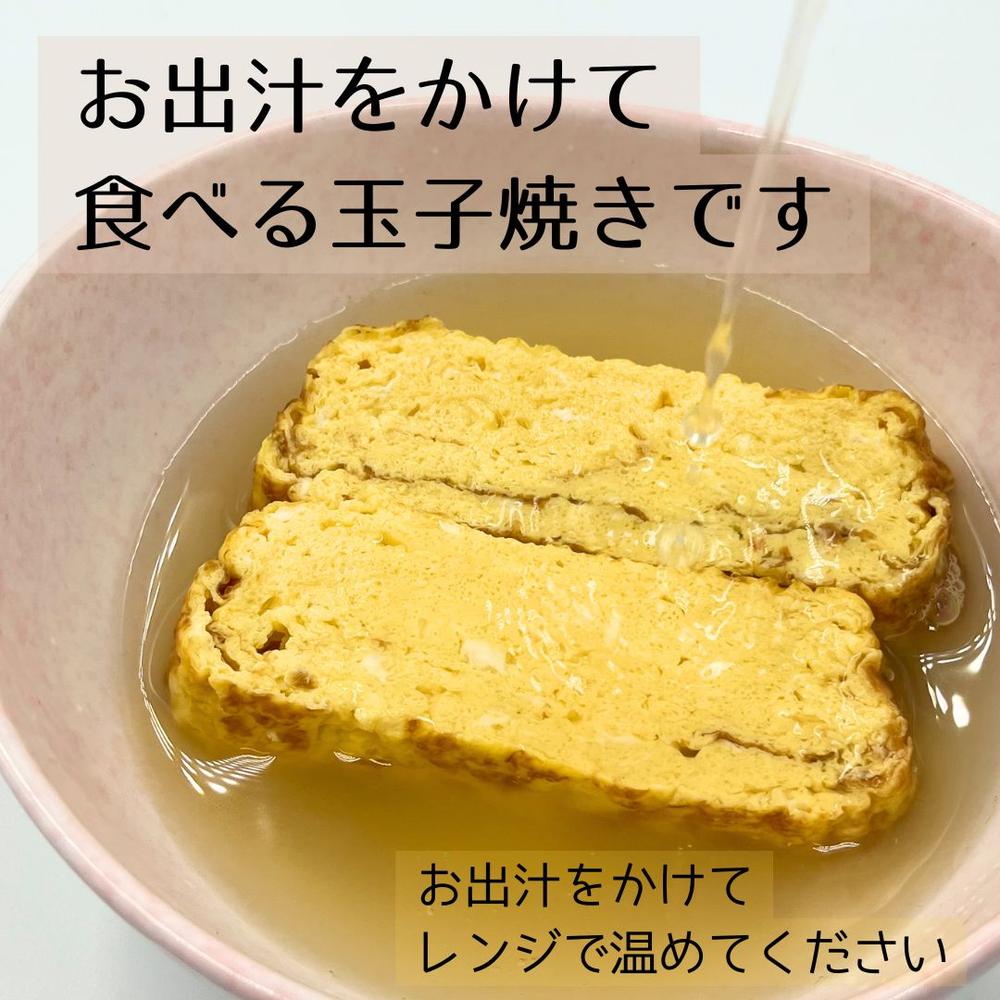 出汁に恋するたまご焼き