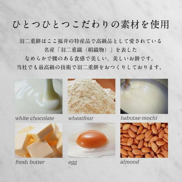 【送料無料】羽二重サブレ 10個入 | 創作和洋菓子花えちぜん