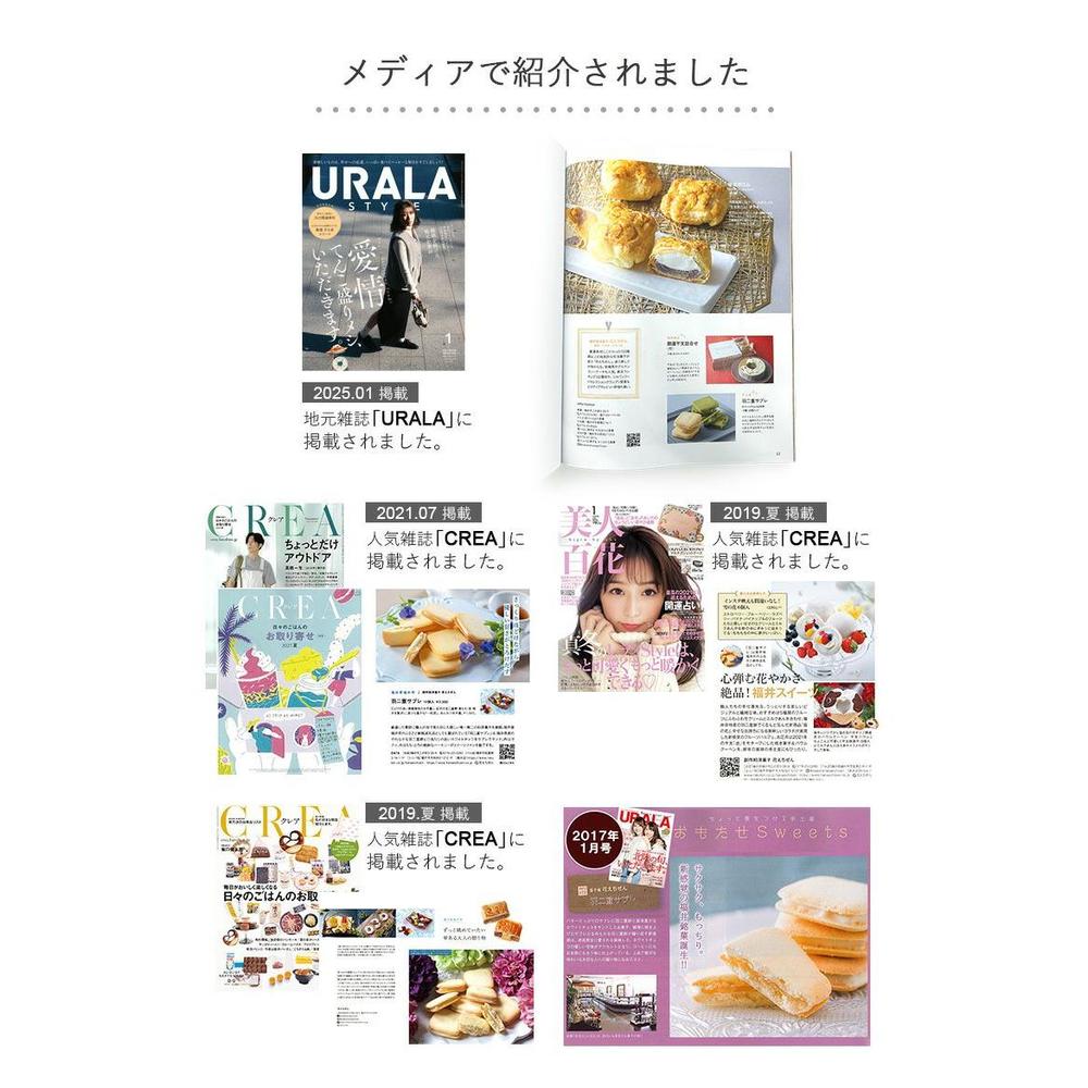 【送料無料】羽二重サブレ 10個入 | 創作和洋菓子花えちぜん
