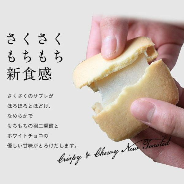 【送料無料】羽二重サブレ 10個入 | 創作和洋菓子花えちぜん