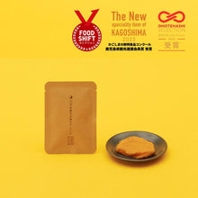 画像をギャラリービューアに読み込む, 凸凹安納芋の焼き干しいも 5個入り 3セット
